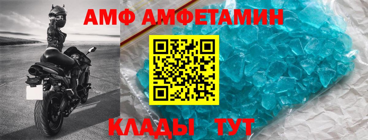Рязань  Амфетамин 97%  Вход с VPN 