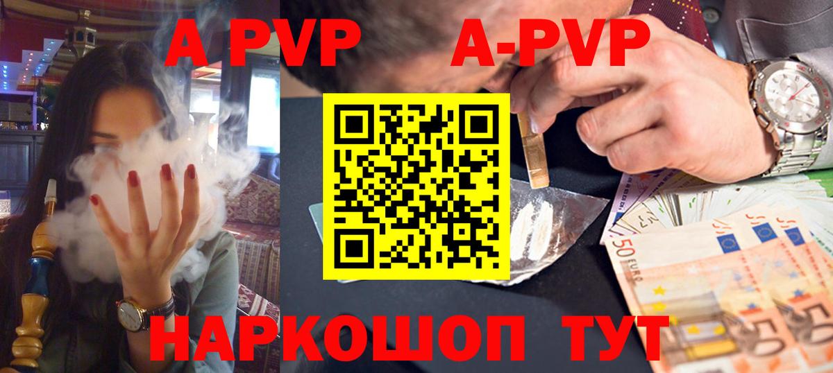A-PVP СК КРИС Рязань