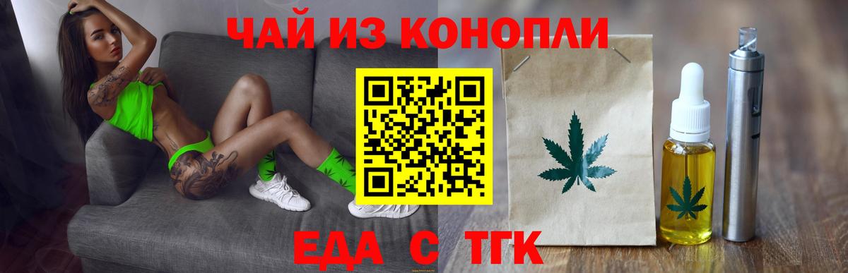 Печенье с ТГК марихуана  Вход с VPN  Рязань 