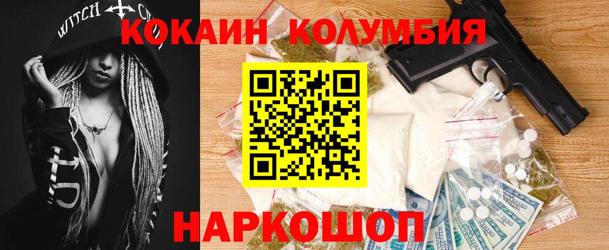 Кокаин VHQ Рязань