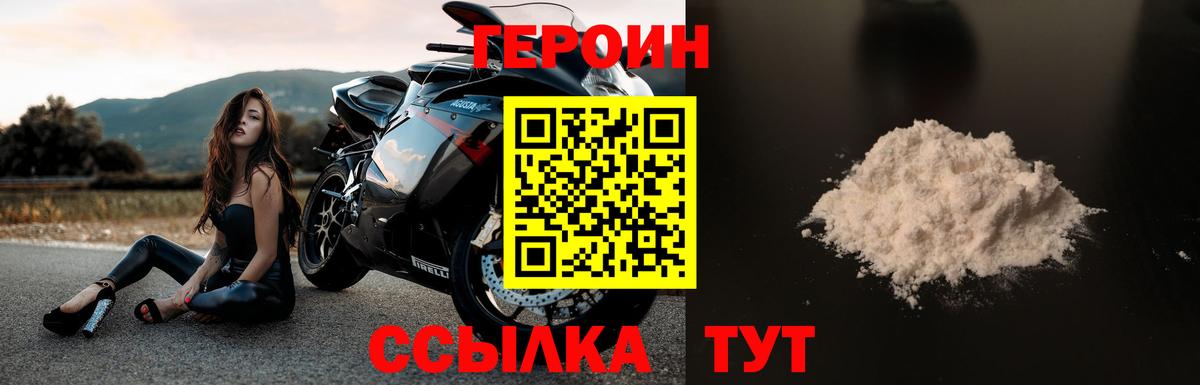 Героин афганец Рязань