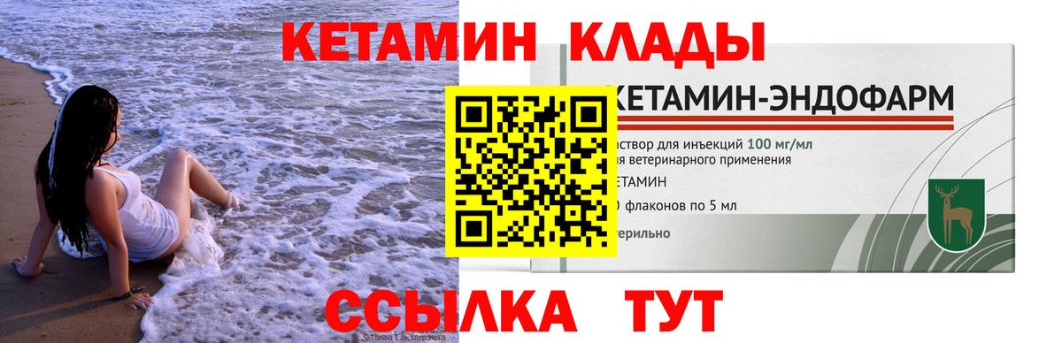 Кетамин VHQ Рязань