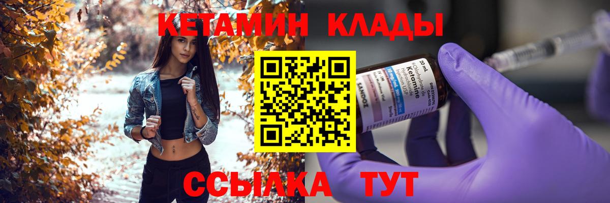 Рязань  Кетамин ketamine  Вход с VPN  КЕТАМИН VHQ 
