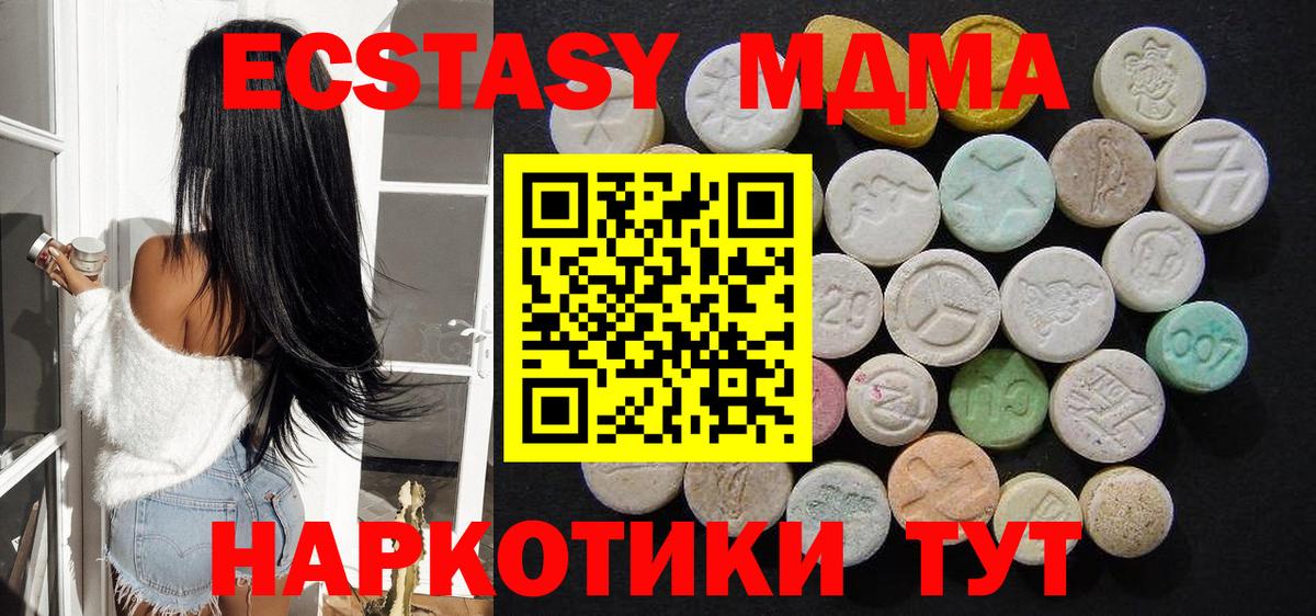 МДМА  MDMA crystal  Вход с VPN  Рязань  MDMA кристаллы 