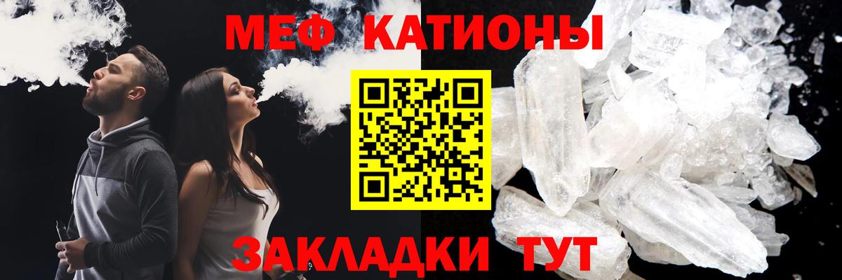 Рязань  МЯУ-МЯУ мяу мяу  Вход с VPN  МЕФ мяу мяу 