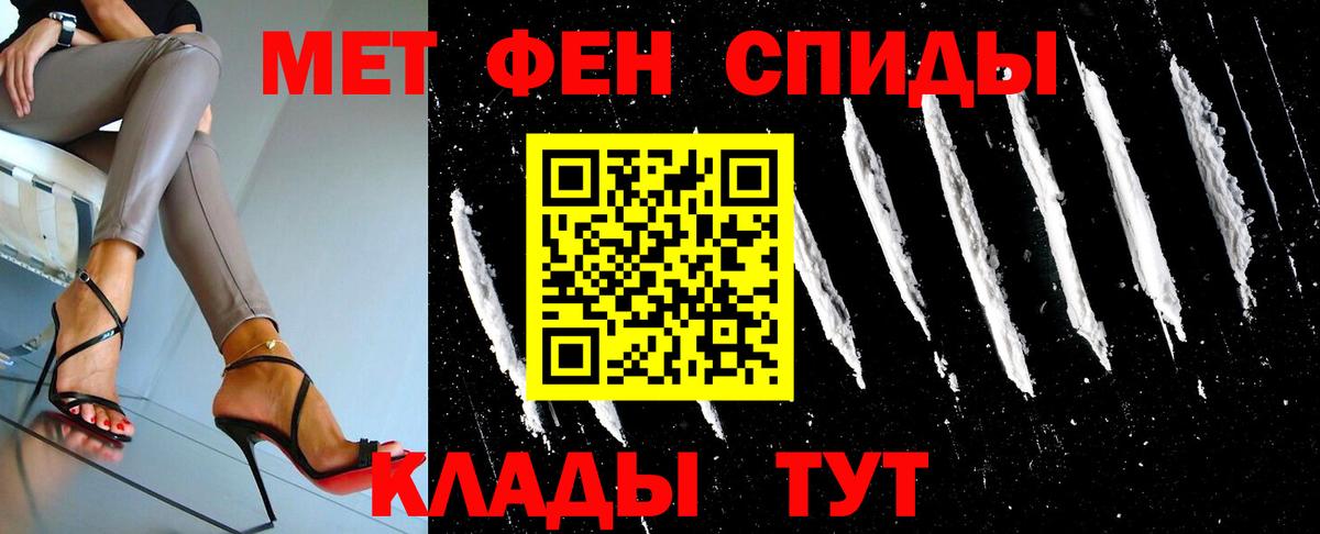 Первитин Methamphetamine Рязань