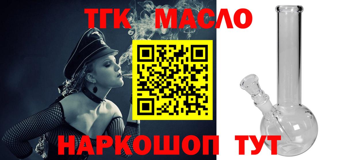 ТГК жижа Рязань